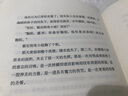 文学名著·译文经典：看得见风景的房间（精装） 实拍图