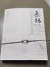 无锡：一座江南水城的百年回望（增订版） 实拍图