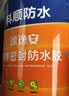 科顺防水涂料屋顶漏水裂缝渗水防水胶补漏楼顶防水防漏材料耐高温抗裂 水泥色【屋面防水升级更耐用】10斤（单遍可刷10m³） 实拍图
