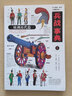 兵战事典6：欧洲近代战争史 实拍图