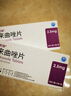 [芙瑞]来曲唑片 2.5mg*20片 3盒装 实拍图