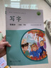 人教版写字教材·铅笔字 二年级下册 配合义务教育语文教科书 实拍图