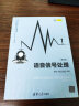 语音信号处理（第3版）/人工智能科学与技术丛书 deepseek教程 实拍图
