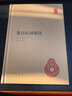 【旧版】姜白石词笺注 中华国学文库中华书局 实拍图