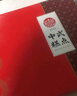 稻香村糕点点心礼盒京八件特产传统零食中华老字号送老人长辈 糕点礼盒1.5kg赠礼袋 实拍图