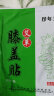 珍年艾新国货三伏贴艾草贴颈椎膝盖腰椎贴艾灸温灸随身关节肚脐懒人贴 艾草膝盖贴12贴/袋 实拍图