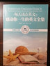 每天读点英文感动你一生的英文全集（超值白金版） 实拍图