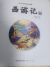 西游记绘本 【全2册 】画话中国传统文化绘本 3-6岁西游记儿童版绘本 实拍图