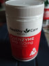 Healthy Care辅酶q10 HC澳世康 高浓度q10辅酶中老年成人保护心脏澳洲进口 2罐装 实拍图