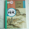 初中9九年级上册全套7本部编版人教版教材教科书9九年级上册语文数学化学历史道德与法治书英语物理全一册政治初3三上册课本全套 历史九上 九年级世界历史上册 历史九年级上 九年级上册语文 实拍图