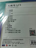 大提琴入门（DVD） 实拍图