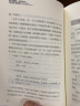 销售洗脑 把逛街者变成购买者的8条黄金法则 全能销售系列 晒单实拍图