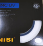 耐司（NiSi）MC UV 43mm UV镜 双面多层镀膜无暗角 单反uv镜 保护镜 单反滤镜 滤光镜 佳能尼康相机滤镜 实拍图