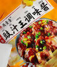 燕壹壹豉汁王调味酱豉汁排骨广式凤爪蒸排骨蒸鱼家用豆调味鼓汁料 豉汁王调味酱60g*5袋. 实拍图