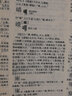 汉语大字典（第2版缩印本 套装上下册） 实拍图