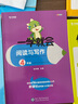 学而思 一学就会·阅读与写作 四年级（2022） 实拍图