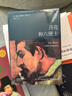 名家名译·世界文学经典名著文库：蒙田随笔、培根随笔、爱默生随笔大全集（超值白金版） 实拍图