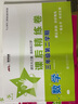 数学课后精练卷 三年级3年级第二学期 上海同步 交大之星 春 实拍图