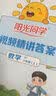 阳光同学 2026秋 课时优化作业语文+数学北师大版（全套2册） 三年级上册同步训练全套练习册一课一练课时作业本天天练课课练 开学季 实拍图