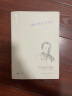 陀思妥耶夫斯基(反叛的种子1821-1849)(精)/文学纪念碑 实拍图