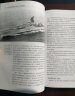英国皇家海军战舰设计发展史. 卷5, 1945年以后 : 重建皇家海军 实拍图