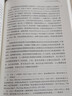 知识帝国：清代在华的英国博物学家/海外中国研究文库 实拍图
