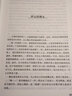 【包邮】川端康成作品集 另著雪国伊豆的舞女古都千只鹤睡美人花未眠等全译本精彩阅读图书籍 实拍图