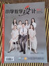 小学教学设计语文 教辅期刊 全年订阅2025年9月起订阅 1年共12期 杂志铺 实拍图