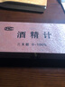 鹿悦霆 酒精计酒度计酒精浓度计白酒度数测量酒精测试仪0-100度甲醇浓度 木盒三支装+100ML玻璃量筒 实拍图