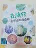 恐龙小Q 去旅行-看中国地理奇观（彩绘奇观，给孩子妙趣横生的地理启蒙！精装科普大开本，适合6-1  实拍图