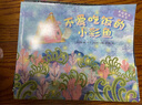 幸福魔法图画书(共4册）不爱吃饭的小彩鱼/我唤醒了娃娃岛等·儿童手工图画书 实拍图