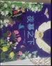 生命三部曲3册全集 在我脚下+在我之前+夜幕之下 自然科普儿童绘本3-6岁幼儿园推荐早教书睡前故事书科普绘本生日礼物书籍儿童节礼物 实拍图