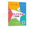 尖子生夺冠·二次函数（九年级）全国 开学季 实拍图