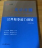 现货新版】2026肖秀荣形势与政策 考研政治 肖秀荣形式与政策 时事时政可搭8套卷四套卷肖四肖八风中劲草考点预测腿姐背诵笔记手册 实拍图