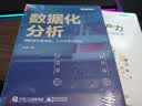 数据分析方法论和业务实战（全彩）(博文视点出品) 实拍图