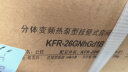 格力（GREE）大1匹 云佳 新一级能效 变频冷暖 自清洁 壁挂式空调挂机KFR-26GW/NhGd1B 实拍图