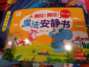 撕拉！撕拉！魔法安静书·比一比 早教启蒙 实拍图