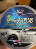 哈姆雷特汽车洗车去污泥漆面去污垢清洁剂车漆斑点氧化层粉飞漆清洗100g 实拍图