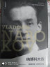 纳博科夫传 俄罗斯时期Vladimir Nabokov:The Russian Years 实拍图