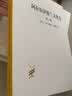 阿拉伯伊斯兰文化史（第二册）/汉译世界学术名著丛书 实拍图