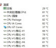 九州风神（DEEPCOOL） 水元素240 360电脑CPU一体式水冷散热器风扇支持1700 12代 水元素 360ARGB 实拍图