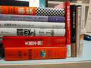 代谢增长论：技术小波和文明兴衰 实拍图
