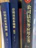 公司法实务应用全书：律师公司业务基本技能与执业方法（第二版） 实拍图