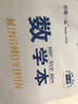 铭墨一品 作业本子32k小本小学生专用一二年级数学本田字格拼音本英语本方格本生字本美术本加厚护眼纸张 田字本10本 实拍图