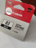 佳能（Canon）原装佳能E518打印机墨盒 E608 E618 E510 PG-83 CL-93 【黑色】PG-83-约800页 实拍图