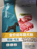 靓贝狗粮全价成犬粮吃货e族益生臻选狗粮 2.5kg5斤 实拍图