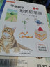零基础学彩色铅笔画 实拍图