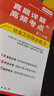 未来教育备考2026年新大纲版全国初级社工中级社会工作者考试指导教材历年真题押题模拟试卷社会工作实务+社会工作综合能力+社会工作法规与政策助理社会工作师2025可搭配官方社工 不过重修！中级社工全套9 实拍图
