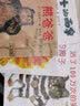 绅士的雨伞（新版）/佐野洋子作品  实拍图