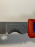 凯尼派克KNIPEX德国进口电工刀折叠刀电缆剥线刀高硬度礼品工具 162050SB 工具钢  晒单实拍图